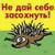 Игрок 8